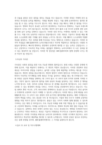 방송문화진흥회 MBC플레이비(서울)_뉴미디어&조사연구 직무 BEST 우수 자기소개서 자소서-2