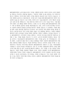 방송문화진흥회 MBC플레이비(서울)_뉴미디어&조사연구 직무 BEST 우수 자기소개서 자소서-3
