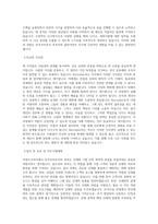 아데코코리아 Recruiter (리쿠르터) 직무 BEST 우수 자기소개서 자소서-2