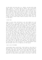 서울신용보증재단 일반 직무 BEST 우수 자기소개서 자소서-2