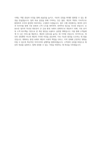 서울신용보증재단 일반 직무 BEST 우수 자기소개서 자소서-3