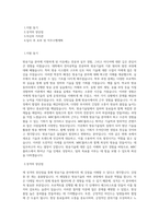방송문화진흥회_MBC플러스(일산)_방송기술_BEST 우수 자기소개서-1
