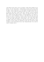 방송문화진흥회_MBC플러스(일산)_방송기술_BEST 우수 자기소개서-3