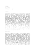 다날_사업부문_휴대폰결제 기획_BEST 우수 자기소개서-1