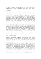다날_사업부문_휴대폰결제 기획_BEST 우수 자기소개서-2
