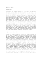 CJ대한통운 회계 직무 BEST 우수 자기소개서 자소서-2