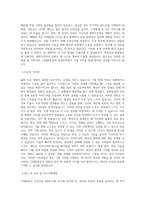 CJ대한통운(건설부문) ENG(기계) 직무 BEST 우수 자기소개서 자소서-2