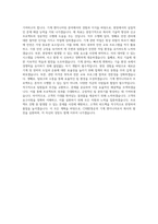 CJ대한통운(건설부문) ENG(기계) 직무 BEST 우수 자기소개서 자소서-3