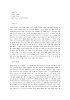 다노_다이어트 상담코치_BEST 우수 자기소개서-1