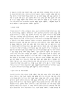 다노_다이어트 상담코치_BEST 우수 자기소개서-2