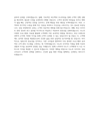 다노_다이어트 상담코치_BEST 우수 자기소개서-3