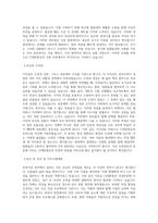 CJ대한통운(건설부문) 토목시공 직무 BEST 우수 자기소개서 자소서-2