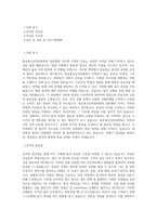 방송통신심의위원회 일반행정 직무 BEST 우수 자기소개서 자소서-1