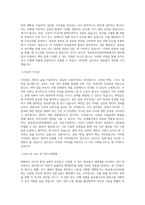 방송통신심의위원회 일반행정 직무 BEST 우수 자기소개서 자소서-2