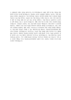방송통신심의위원회 일반행정 직무 BEST 우수 자기소개서 자소서-3
