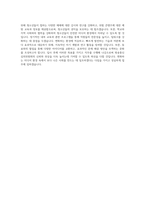 방송통신심의위원회_BEST 우수 자기소개서-3