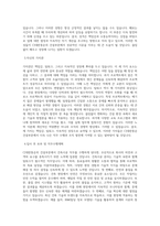 CJ대한통운(건설부문)_건축시공_BEST 우수 자기소개서-2