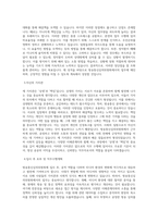 방송통신심의위원회_일반직_BEST 우수 자기소개서-2