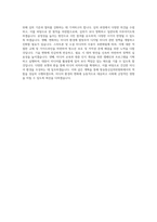 방송통신심의위원회_일반직_BEST 우수 자기소개서-3