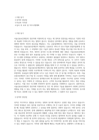 서울신용보증재단_일반직원(5급)_전산직_BEST 우수 자기소개서-1