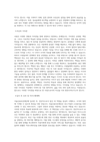 서울신용보증재단_일반직원(5급)_전산직_BEST 우수 자기소개서-2