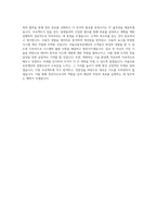 서울신용보증재단_일반직원(5급)_전산직_BEST 우수 자기소개서-3
