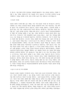 아동권리보장원 사업관리 직무 BEST 우수 자기소개서 자소서-2