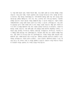 아동권리보장원 사업관리 직무 BEST 우수 자기소개서 자소서-3