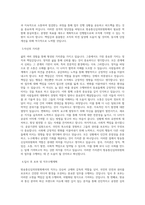 방송통신심의위원회_일반행정_BEST 우수 자기소개서-2