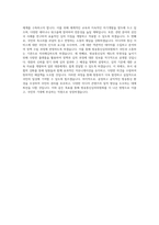 방송통신심의위원회_일반행정_BEST 우수 자기소개서-3