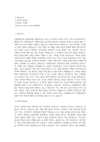 CJ대한통운(건설부문)_토목시공_BEST 우수 자기소개서-1