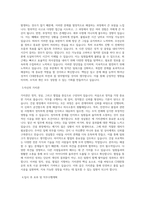 CJ대한통운(건설부문)_토목시공_BEST 우수 자기소개서-2