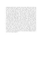 CJ대한통운(건설부문)_토목시공_BEST 우수 자기소개서-3
