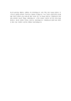 CJ대한통운(건설부문)_환경영업_BEST 우수 자기소개서-3