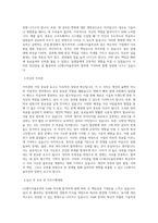 LG에너지솔루션 CTO UAM 직무 BEST 우수 자기소개서 자소서-2