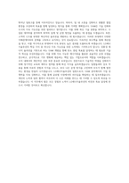 LG에너지솔루션 CTO UAM 직무 BEST 우수 자기소개서 자소서-3