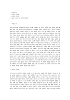 아동권리보장원 아동학대예방본부장(개방형직위) 직무 BEST 우수 자기소개서 자소서-1