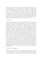 아동권리보장원 아동학대예방본부장(개방형직위) 직무 BEST 우수 자기소개서 자소서-2