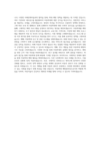 아동권리보장원 아동학대예방본부장(개방형직위) 직무 BEST 우수 자기소개서 자소서-3