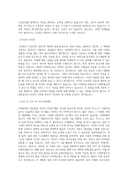 CJ대한통운(복합물류 부문) 신입(일반) 전형_TES(IT개발) 직무 BEST 우수 자기소개서 자소서-2