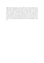 CJ대한통운(복합물류 부문) 신입(일반) 전형_TES(IT개발) 직무 BEST 우수 자기소개서 자소서-3