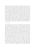 국립공주대학교 대학원 한문학과 학업계획서 BEST 우수-2