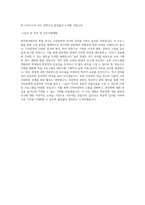 국립공주대학교 대학원 한문학과 학업계획서 BEST 우수-3