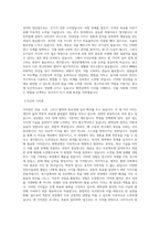 국립공주대학교 대학원 화학공학과 학업계획서 BEST 우수-2