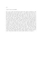 국립공주대학교 대학원 화학공학과 학업계획서 BEST 우수-3