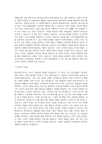 위드이노베이션_호텔타임사업부_게스트하우스운영_BEST 우수 자기소개서-2