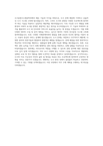 국립공주대학교 도시융합시스템공학과 학업계획서 BEST 우수-3