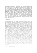 국립공주대학교 도자문화융합디자인학과 학업계획서 BEST 우수-2