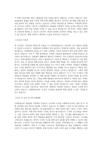 CJ대한통운(복합물류 부문)_신입(일반) 전형_TES(IT개발)_BEST 우수 자기소개서-2