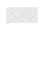 CJ대한통운(복합물류 부문)_신입(일반) 전형_TES(IT개발)_BEST 우수 자기소개서-3